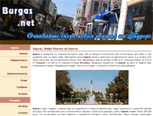 Tablet Screenshot of burgas.net